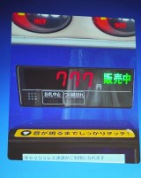 ���̋@�œ�����= �w�\�j�[���� �V�u�����h�A���o�T�_�[�ECM���\��x (C)ORICON NewS inc. 