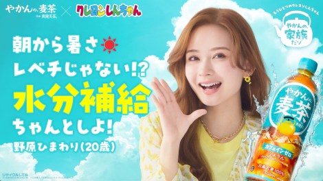 22�����J�̑�7�b�u�쌴��ƃt�@�C���[���]�I�v�тɏo�����锨���iC�j�P��V�l�^�o�t�ЁE�V���G�C�E�e���r�����EADK 