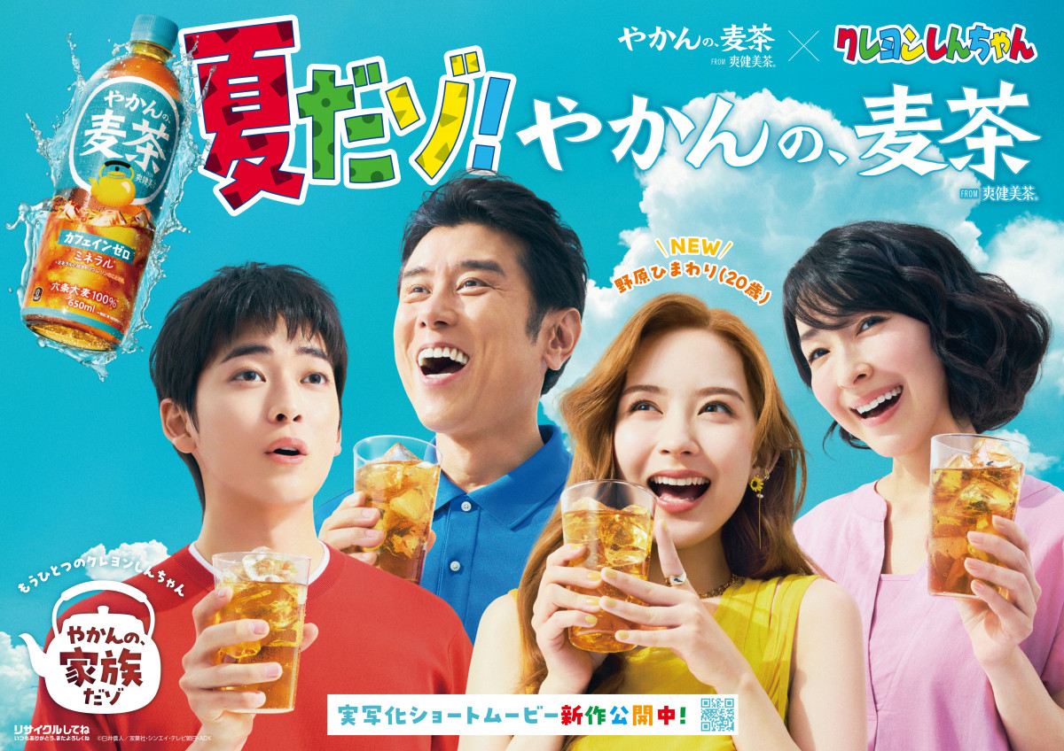 画像・写真 | ついに“野原一家”勢揃い！実写化『クレヨンしんちゃん