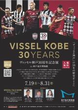 �w���B�b�Z���_��30���N�L�O�W in �_�ˊC�m�����فx�r�W���A�� 