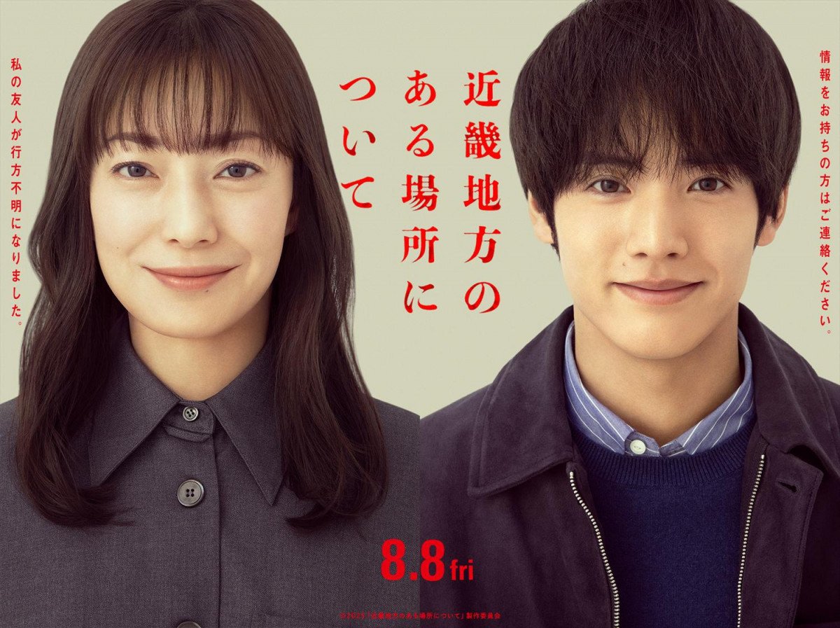 【中古】 ミステリーバスの秘密/国土社/新冬二 画像・写真 | 『近畿地方のある場所について』謎解きイベント第2
