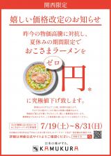 �ǂ��Ƃ�ڂ�_���w39���N���ӊҌ� �ċx�݂��ǂ�0�~�L�����y�[���x 