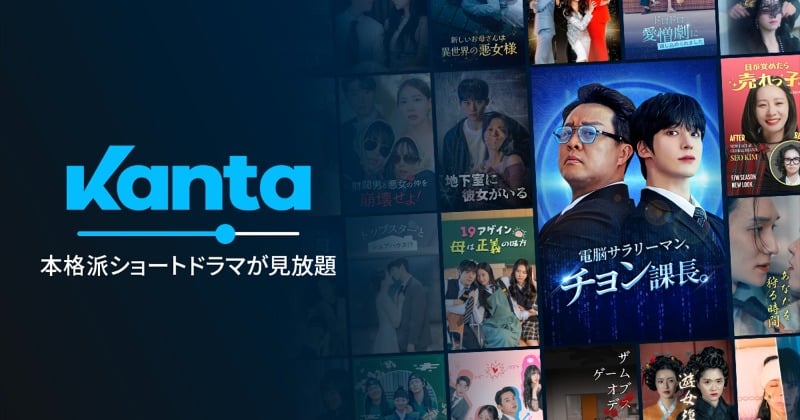 ショートドラマ新時代へ、韓国発「Kanta」が日本上陸 ATEEZ