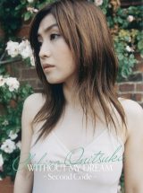 鬼束ちひろ、初めて人前で歌声を披露した“幻の初ライブ映像”を発掘 25