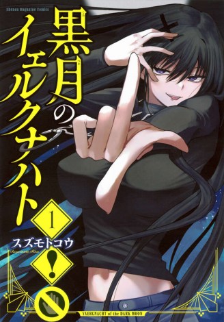 �w�����̃C�F���N�i�n�g�x�R�~�b�N�X��1�� 