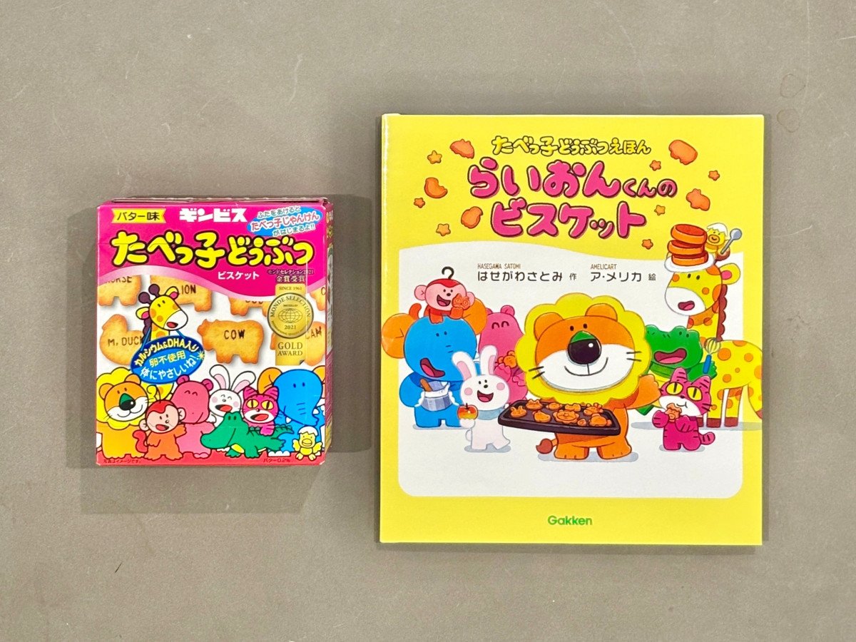 ビスケット☆ 絵本 映画の次はまさかの絵本化！ ビスケットの誕生秘話が明かされる