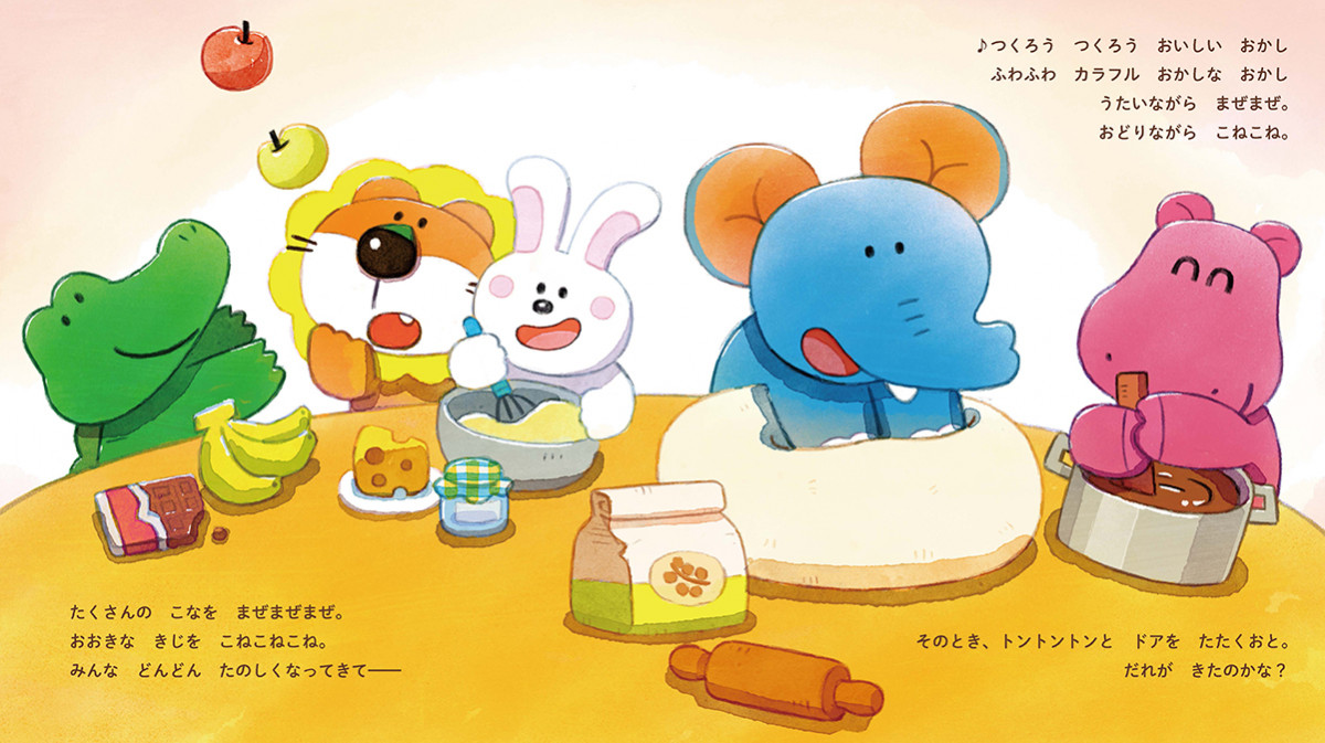 画像・写真 | 「たべっ子どうぶつ」発売48年目で初の絵本発売へ