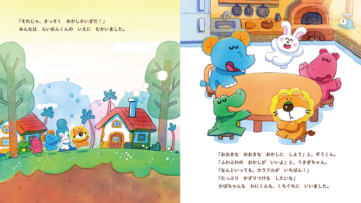 たべっ子どうぶつ」発売48年目で初の絵本発売へ 『らいおんくんの