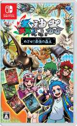 �H�ɔ�����Nintendo Switch�p�Q�[���\�t�g�w峐_�� �߂���!�ŋ���峎�x(C)��n�o��(C)2025 NIPPON COLUMBIA CO., LTD. 