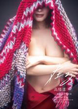 �����z+�����C��ʐ^�W�u�݂�v(C)�����C�� 