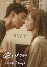 �C�E�h���E�N�~�C�E�\���M�����w�D�����j�̕���x�f�B�Y�j�[�v���X��7��18���z�M�J�n�iC�j2025 Disney and its related entities 