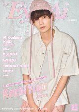 wEye-Aix8&9̕\SixTONESEnD(C) Eye-Ai/ 