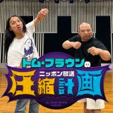 �w�g���E�u���E���̃j�b�|���������k�v��x(C)�j�b�|������ 