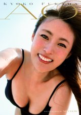 大特価♡深田恭子さん♪中心に、日本のファッション雑誌等コレクション約25冊 42歳・深田恭子、谷間あらわな衝撃カット 22作目写真集の表紙解禁