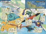 �w�|�P�������Ԑ}�Ӂx�{���y�[�W���J (C)2025 Pokemon. (C)1995-2025 Nintendo/Creatures Inc. /GAME FREAK inc 