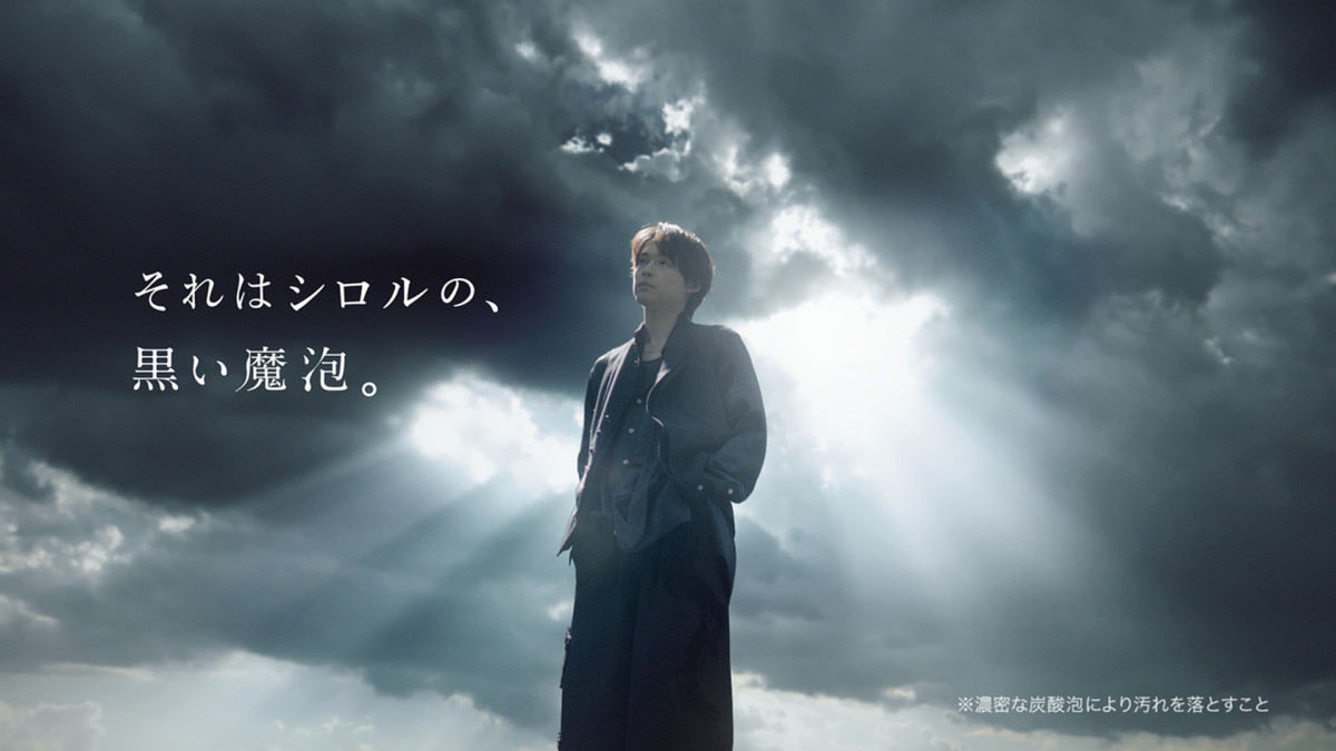 SHIRORU クリスタルホイップ 松村北斗 松村北斗、雨に打たれながら妖艶な表情をみせる！SHIRORU