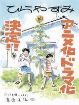 �w�Ђ�₷�݁x�A�j��&���ʃh���}������ (C)�^���\��/���w�� 