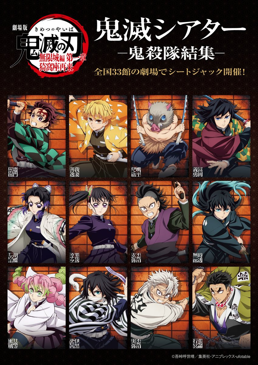 劇場版 鬼滅の刃 無限城編 キービジュアル 缶バッジセットA&B&C 劇場版 無限城編 鬼滅の刃 キービジュアル 缶バッジセット B