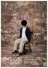 18������J�������u���|�S�W�v�L�[�r�W���A��(C)2025�u���|�S�W�v���s�ψ��� 