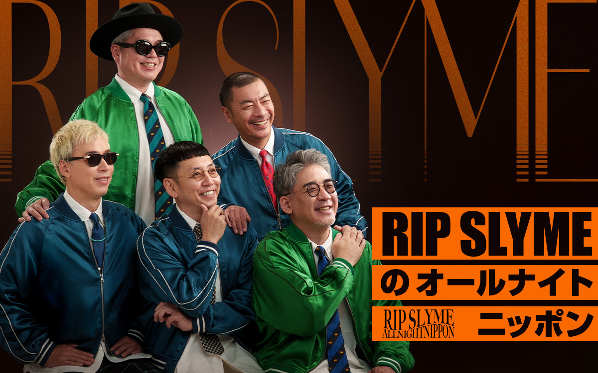 約8年ぶり再集結のRIP SLYME、全員で『オールナイトニッポン