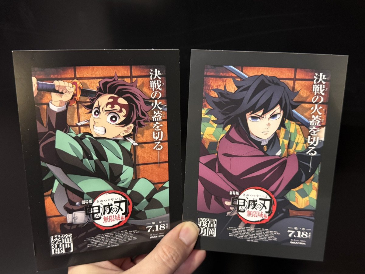 花江夏樹『鬼滅の刃』は最高「妻と観てきました！」 特典カード