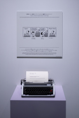 �������h �j�V�_(�|�l/������)=�u�X�k�[�s�[�́A���������B - PEANUTS 75th Anniv. -�vGinza Sony Park�ŊJ�Ò�(�ʐ^��:Ginza Sony Park) 