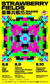 ��C�ŊJ�Â���鉹�y�t�F�X�wSTRAWBERRY FIELDS SHANG HAI�x�̂�AKANA-BOON�AI Don�ft Like Mondays.�炪�o�� �W�������⍑���𒴂���10�g���W�� 