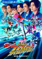 爆上戦隊ブンブンジャー ファイナルライブツアー』TTFCで配信