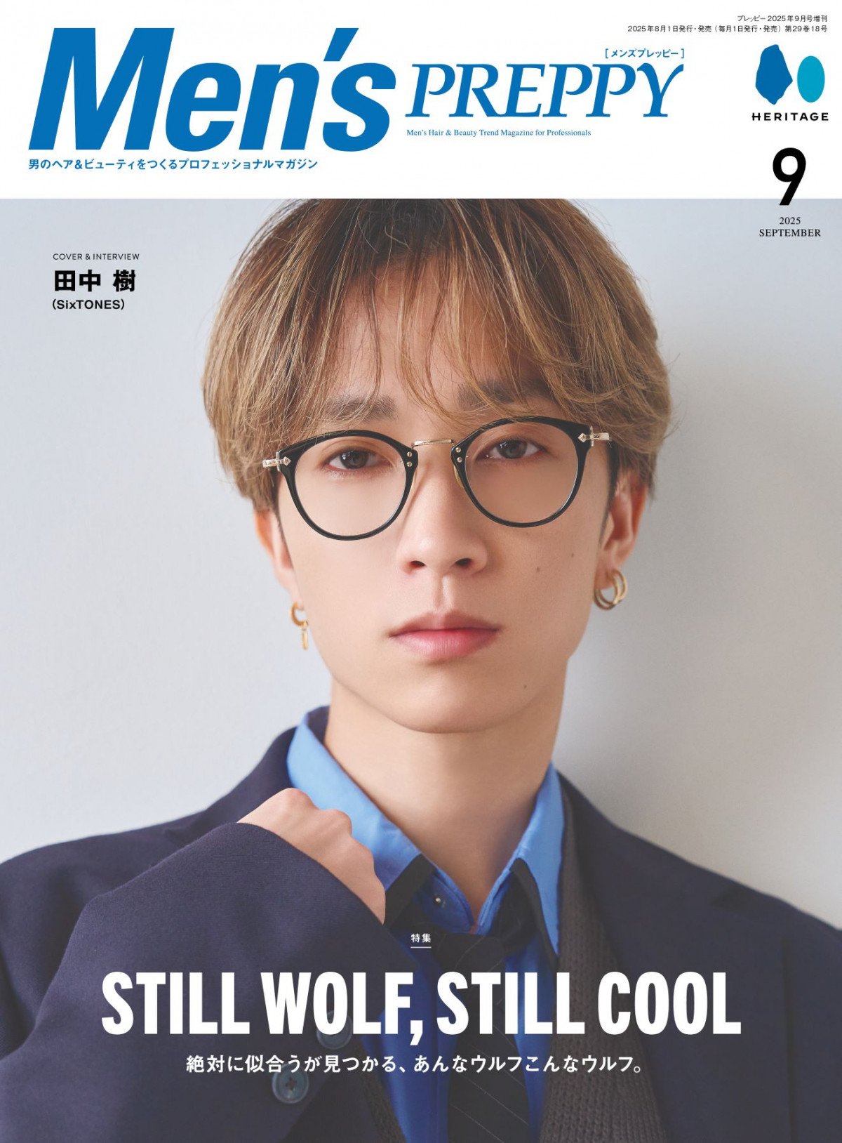 高橋恭平 田中樹 グッズ SixTONES・田中樹&なにわ男子・高橋恭平、メガネ姿で魅了 幻想