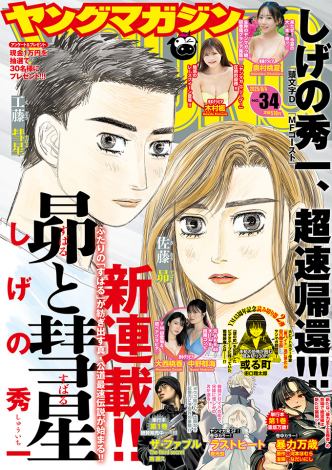 鬼滅の刃』初公開の本編映像追加／『頭文字D』続編『昴と彗星