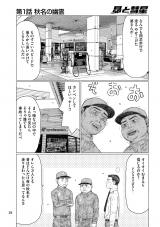 �����̏G�ꎁ�̐V�A�ځw��Ɯa���x�J�n�� (C)�����̏G��/�u�k�� 