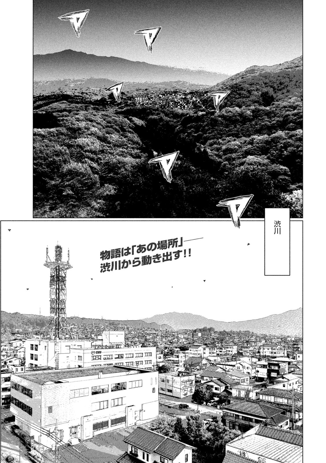 画像・写真 | 『頭文字D』作者の新連載『昴と彗星』22日開始へ