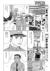 ドカベン』シリーズ最終巻発売46年の歴史で累計205巻 各スポーツ