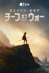 �剉�E�r�{�E���쑍�w���W�F�C�\���E�����A�A�h���}�w�`�[�t�E�I�u�E�E�H�[�xApple TV+��8��1�����S���E�����z�M�J�n�@�摜�E�f���񋟁FApple TV+ 