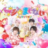 パンダドラゴン、自身初のオリコン週間音楽ランキング1位