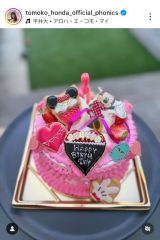 �{�c���q�A�i�u����2�΂̒a�������}���܂����v(�ʐ^�̓C���X�^�O���� @tomoko_honda_official_phonics ���) 