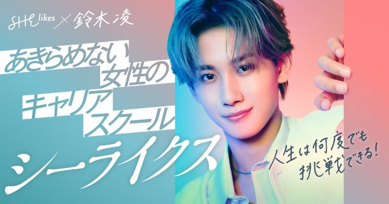 タイプロ　鈴木凌 鈴木凌の意気込みコメントとタイプロオーディション | TikTok