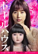 �w�h�[���n�E�X�x�iC�j2025 TOHO CO., LTD. 