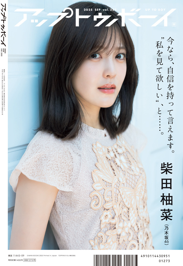 乃木坂46 柴田柚菜 モバメ Mail モバイル 当選品 生写真 チャンスメール 乃木坂46 柴田柚菜 モバメ Mail モバイル 当選品 生写真