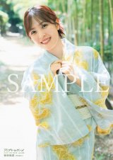 23日発売『アップトゥボーイ Vol.353』の付録ポスター裏に登場した乃木坂46・柴田柚菜 