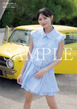23日発売『アップトゥボーイ Vol.353』の付録ポスター表に登場した乃木坂46・遠藤さくら 