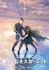 �A�j���[�V�����f��w�ʂĂ��Ȃ��X�J�[���b�g�x11��21�����J�iC�j2025 �X�^�W�I�n�} 