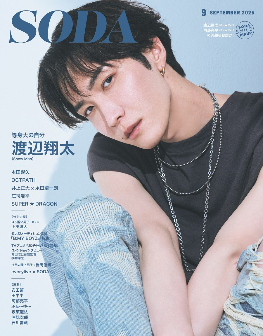 Snow Man渡辺翔太、爽やか＆妖しげ＆優しい笑顔…多様な表情で