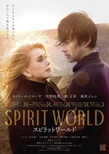 �f��wSPIRIT WORLD -�X�s���b�g���[���h-�x�iC�jL. Champoussin /M.I. Movies /�iC�j2024�uSPIRIT WORLD�v����ψ��� 