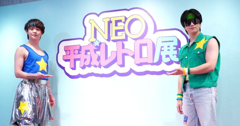 Chi☆Q、NEO平成レトロ展をHey! Say! JUMPにアピール「先輩の威厳を