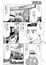 �����̏G�ꎁ�̐V�A�ځw��Ɯa���x�J�n�� (C)�����̏G��/�u�k�� 