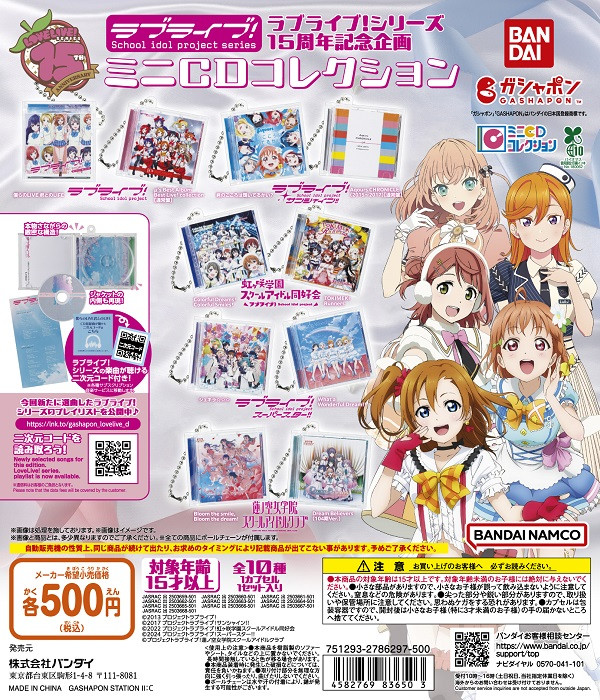 ラブライブ！』驚異の再現度 ミニCDコレクション発売決定で