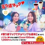 X�L�����y�[�� 