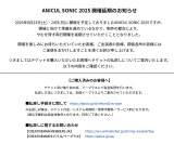 �uANICUL SONIC�v�J�É��� 