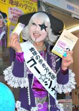 �S�[���W���X �iC�jORICON NewS inc. 